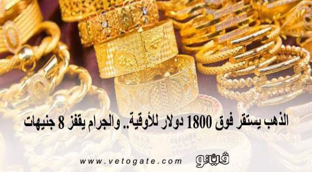 الذهب