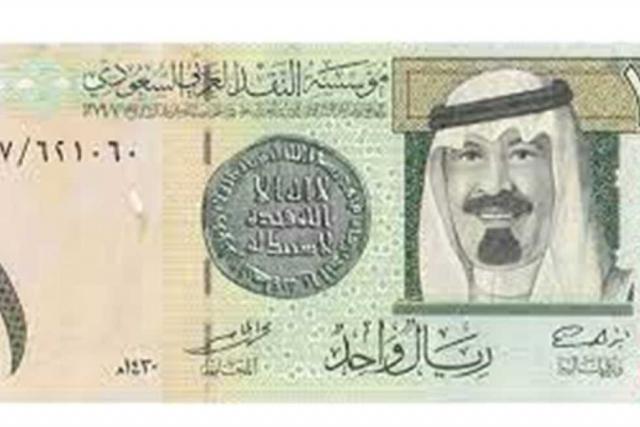 الريال السعودي  - صورة أرشيفية