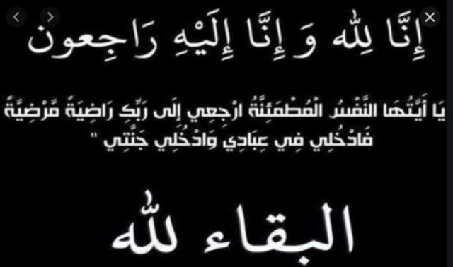 عزاء