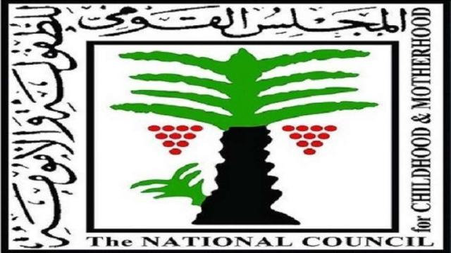 المجلس القومي للطفولة