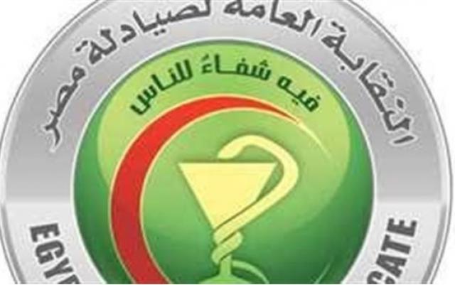 نقابة الصيادلة