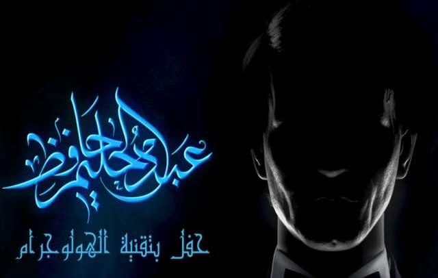 العندليب الاسمر 