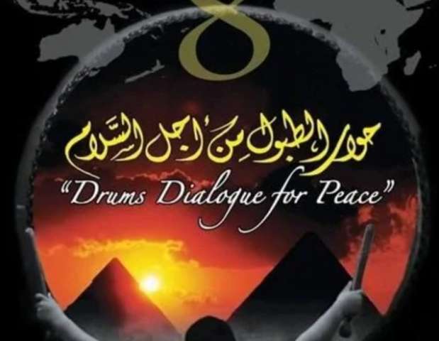 مهرجان الدولى للطبول