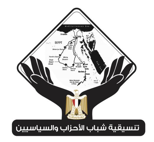 تنسيقية شباب الاحزاب والسياسيين