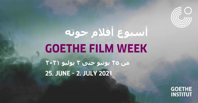 أفلام جوته