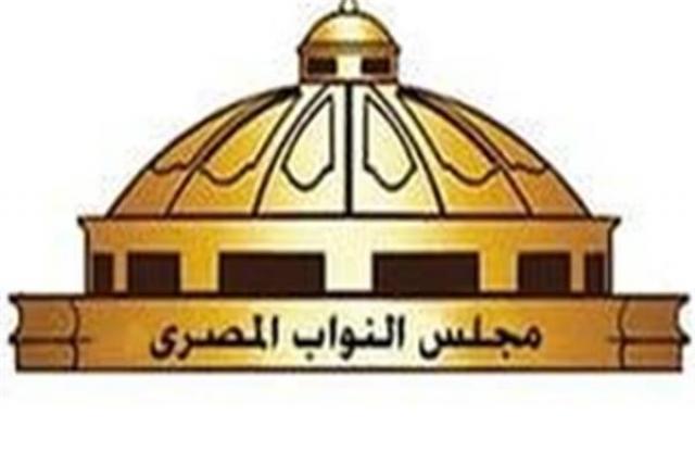 مجلس النواب