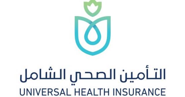 التأمين الصحي الشامل