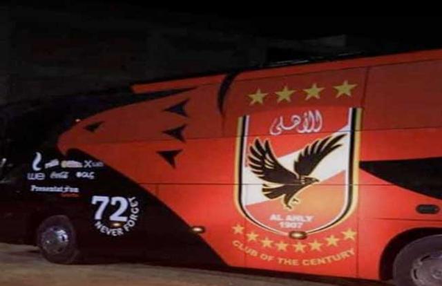 حافلة الاهلي