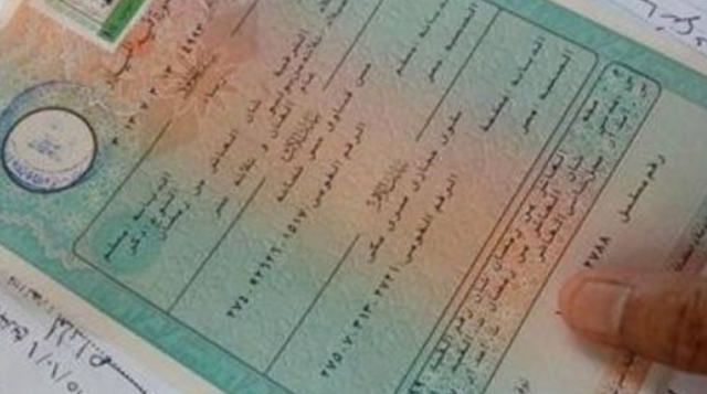شهادة ميلاد