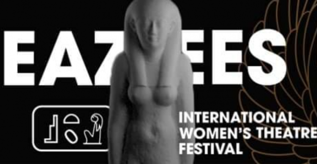 مهرجان إيزيس الدولي
