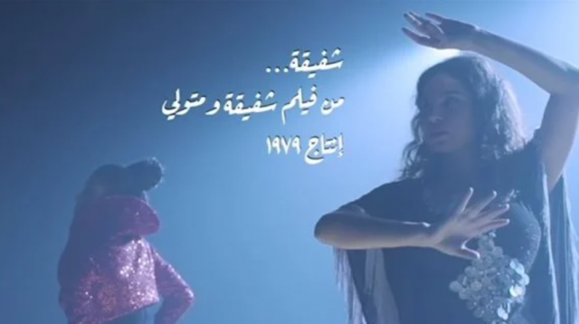 نسرين امين