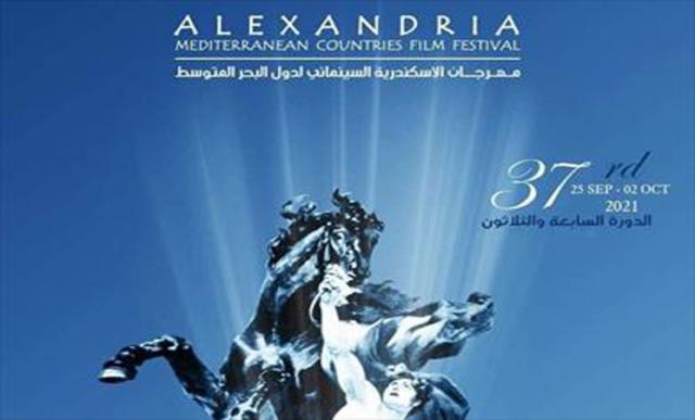 شعار مهرجان الاسكندرية