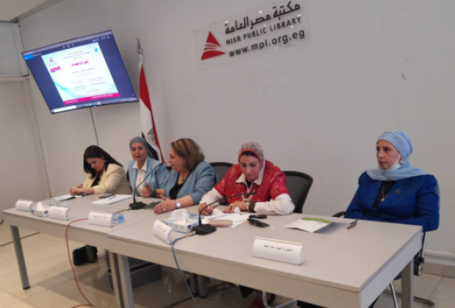 ندوة مكتبة مصر العامة