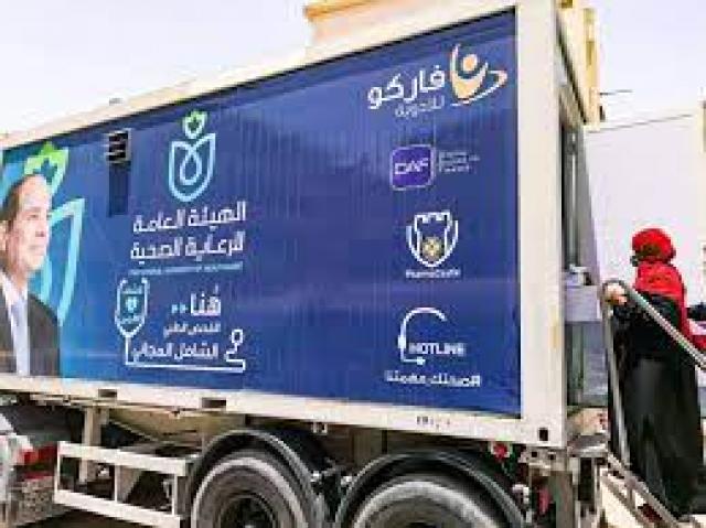 حملة اكشف واطمن 