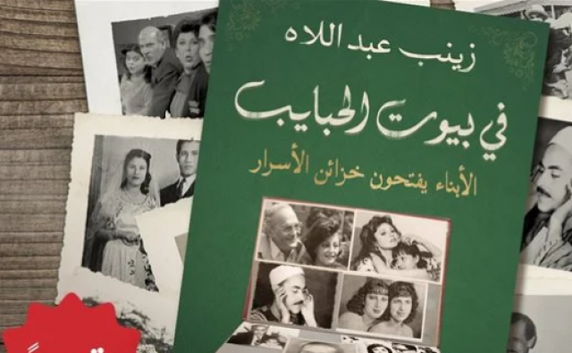 غلاف الكتاب