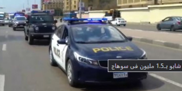 حملة امنية