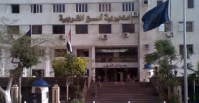 مديرية امن الغربية