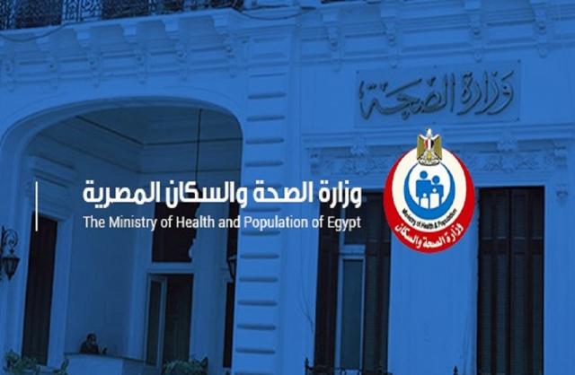 وزاره الصحه والاسكان 