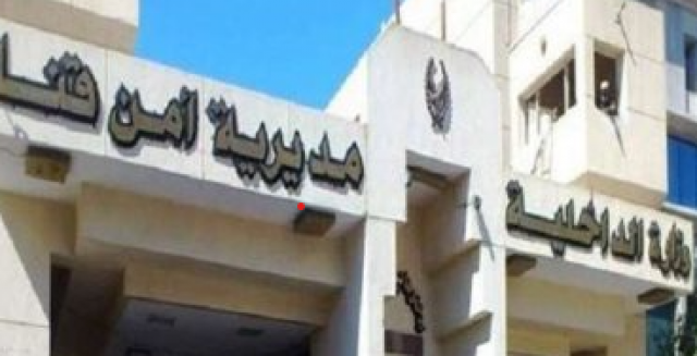 مدرية امن قنا