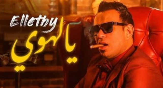 محمود الليثي