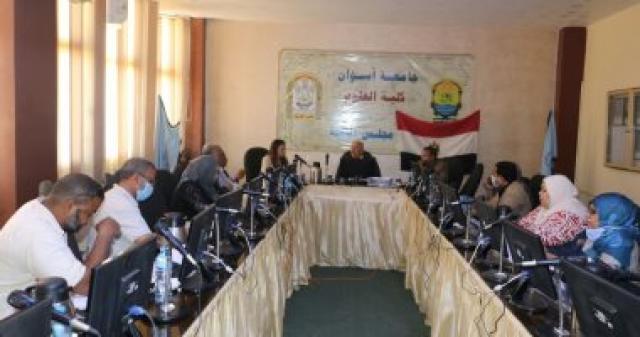  مجلس جامعة أسوان