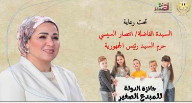 جائزة المبدع الصغير