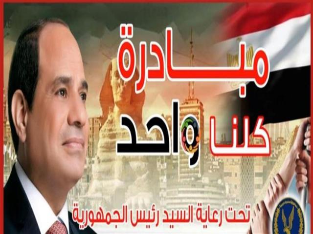 صورة المبادرة ارشيفية