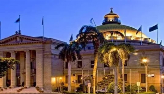 جامعة القاهرة