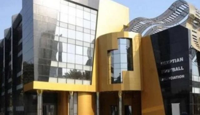 اتحاد الكرة