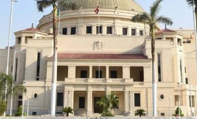 جامعة القاهرة
