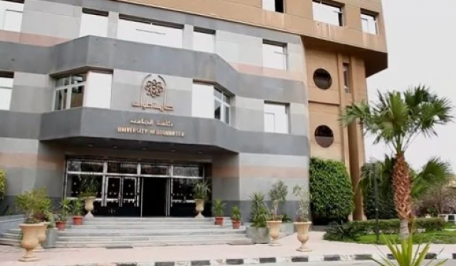 جامعة حلوان