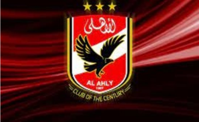 الاهلي