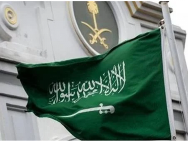 السعودية 