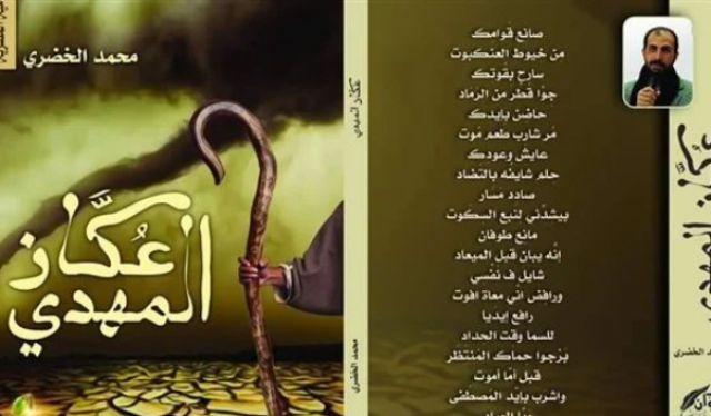 غلاف الكتاب
