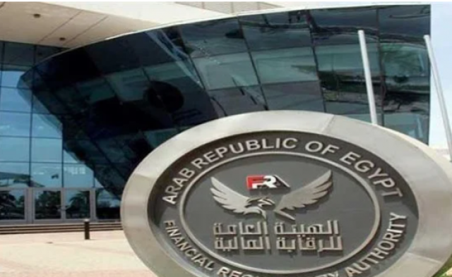 الهيئة العامة للرقابة المالية 