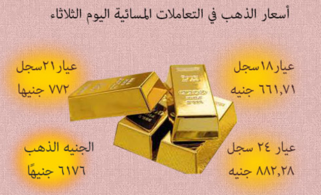 الذهب 