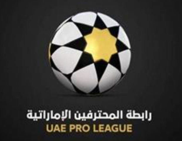 رابطة المحترفين الاماراتية 