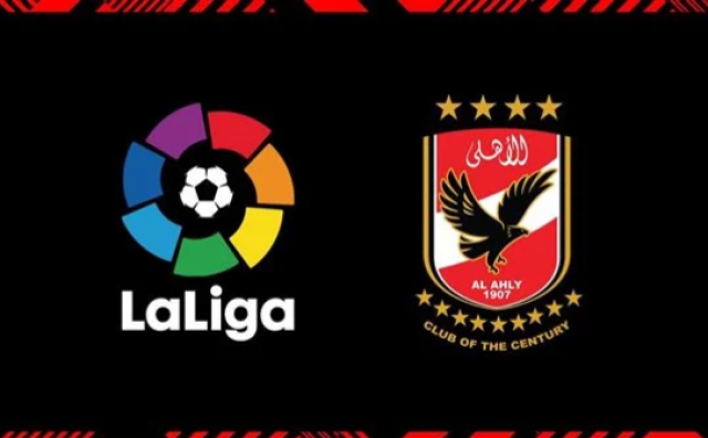 الاهلى