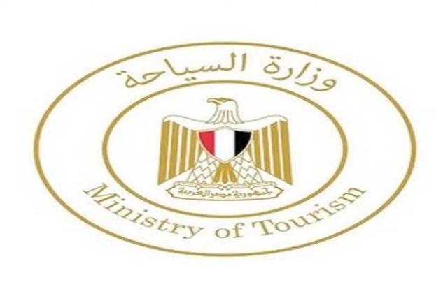 وزارة السياحة 