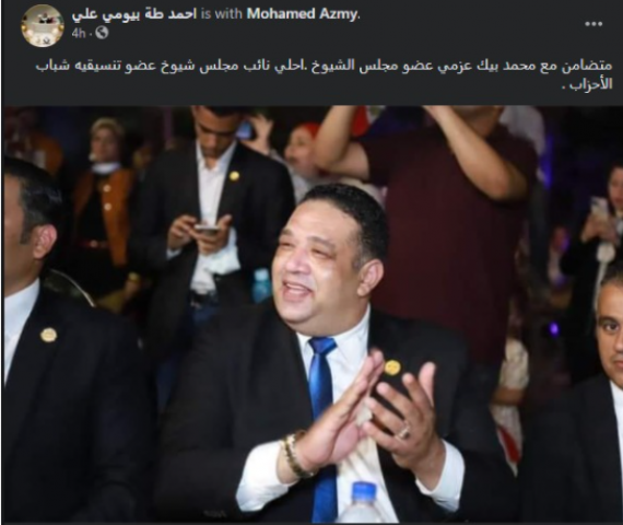 أحمد طه بيومى 