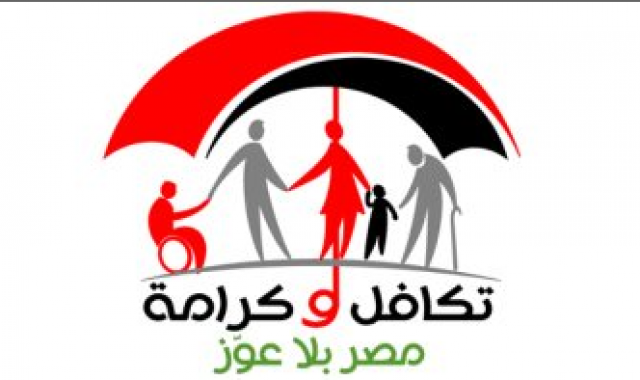 تكافل وكرامة