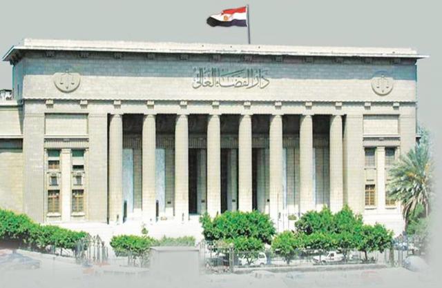 دار القضاء العالى 
