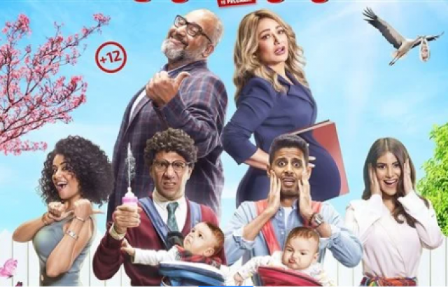فيلم ماما حامل