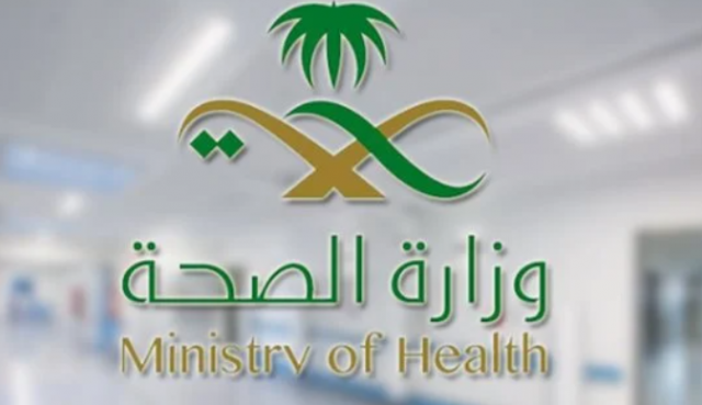 الصحة السعودية 