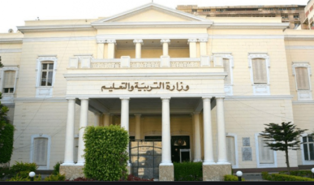 وزارة التربية والتعليم