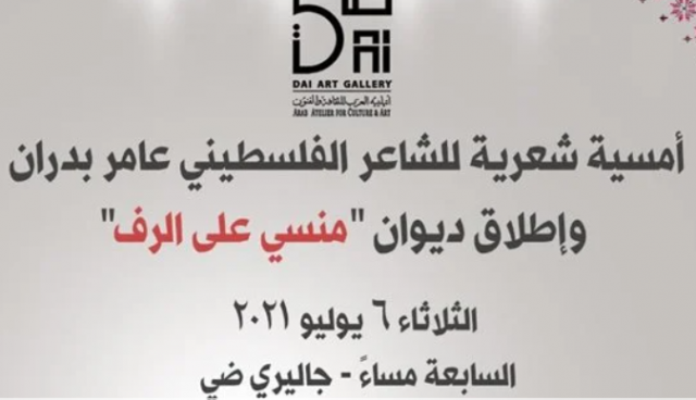 جاليري ضي