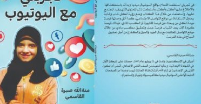 منه الله القاسمى