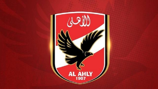 الأهلي