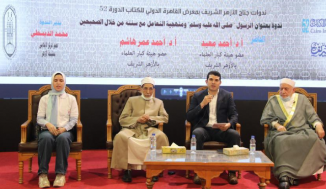 ندوة بمعرض الكتاب