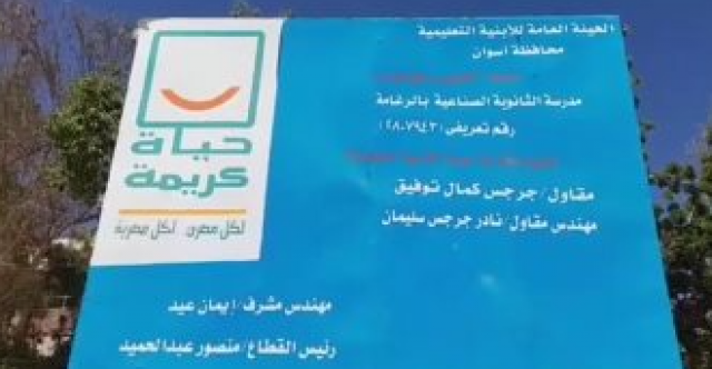 حياة كريمة